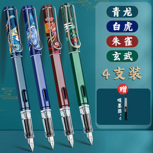 国潮四大神兽钢笔可替换墨囊三年级小学生钢笔练字国风墨囊钢笔