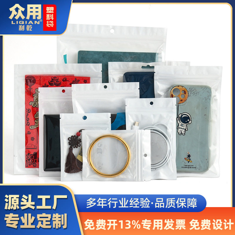 厂家珠光袋白色阴阳珠光膜自封骨袋塑料密封口跨境袋子饰品分装袋