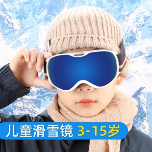 儿童款双层防雾滑雪眼镜保暖防雪盲户外雪地登山防风护目镜配镜盒