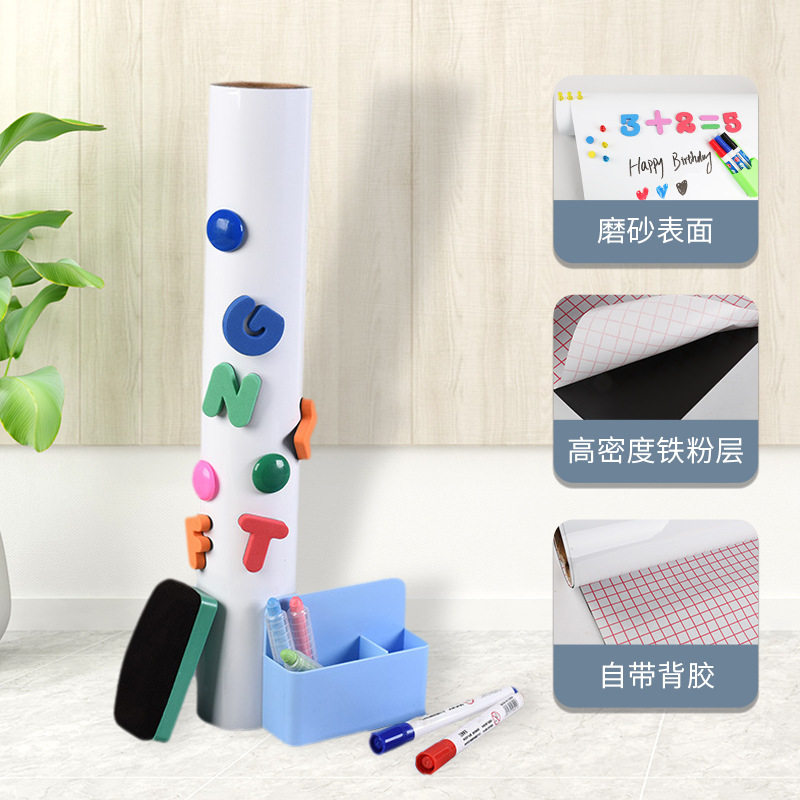 白板墙贴可擦写家用儿童涂鸦办公教学磁性软白板加厚吸磁性黑板贴,家居饰品,涂鸦墙贴,淘宝优惠券,粉丝福利购,淘宝优惠卷