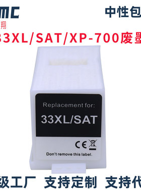 适用爱普生XP600 610 XP700 XP701 721 XP800 XP801 XP821废墨垫