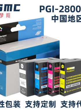 适用佳能PGI2800XL墨盒 IB4080 MB5080 IB4180 MB5480 MB5180墨盒