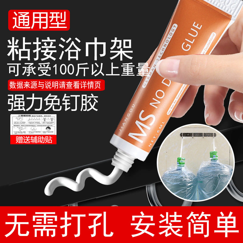 MS免钉胶铝塑透明快干型卫浴五金免打孔挂件厨卫白色玻璃胶密封胶