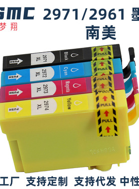 梦翔适用EPSON T2971 T2961 T2964 XP-231 XP-431喷墨打印机墨盒