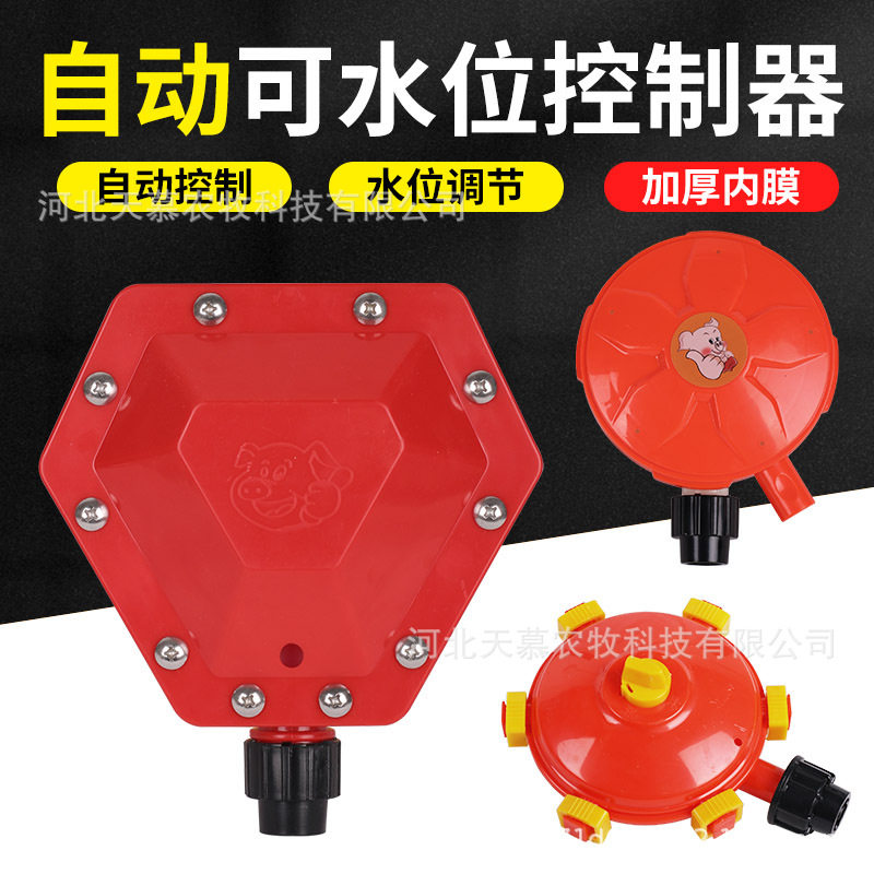 猪用自动饮水器水位控制器牛猪用水位器饮水盆环保养殖设备,农机/农具/农膜,灌溉控制器,淘宝优惠券,粉丝福利购,淘宝优惠卷