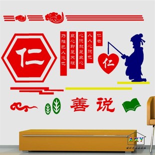 国学文化墙德礼智信仁义忠校园围墙楼梯间墙贴学S校走廊励志标语*