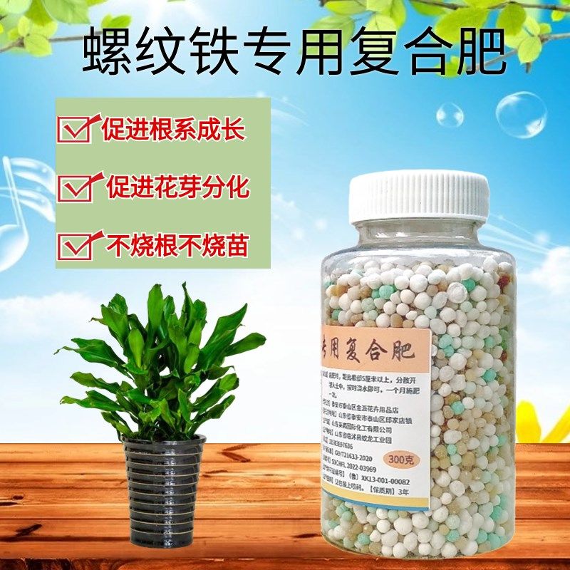螺纹铁专用复合肥家室内外客厅盆栽养花绿植氮磷钾通用型缓控释肥,鲜花速递/花卉仿真/绿植园艺,家庭园艺肥料,淘宝优惠券,粉丝福利购,淘宝优惠卷