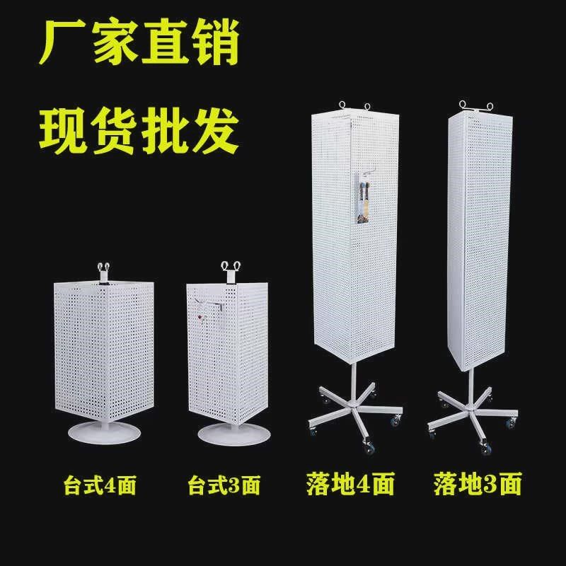 铁艺白色3面4面l落地饰品旋转展示架冰箱贴洞洞板陈列货架台式摆,商业/办公家具,置物架/陈列架/储物架/展示架,淘宝优惠券,粉丝福利购,淘宝优惠卷