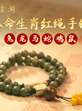 道家绿檀木手串女款十二生肖龙本命年文玩佛珠檀香108颗念珠手錬