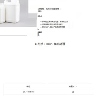 亚速旺 氟化方桶 含