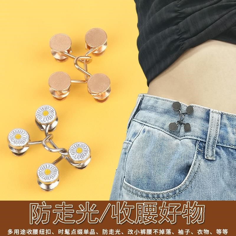 裤子收腰暗扣牛仔裤风纪扣可调节拆卸裤子腰大改小收紧纽扣防走光,鲜花速递/花卉仿真/绿植园艺,洒水/浇水壶,淘宝优惠券,粉丝福利购,淘宝优惠卷
