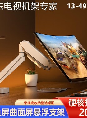 通用于泰坦c军团34/38.5/43.8/49英寸显示器升降底座仰俯调节支架