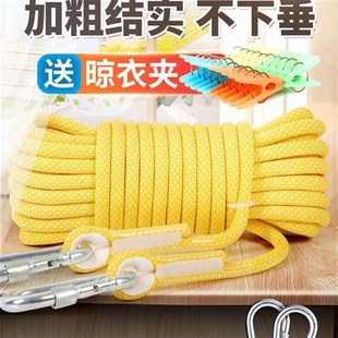 晾衣绳室外晒f被子晾衣服的绳子楼顶神器顶楼天台加粗户外防风防