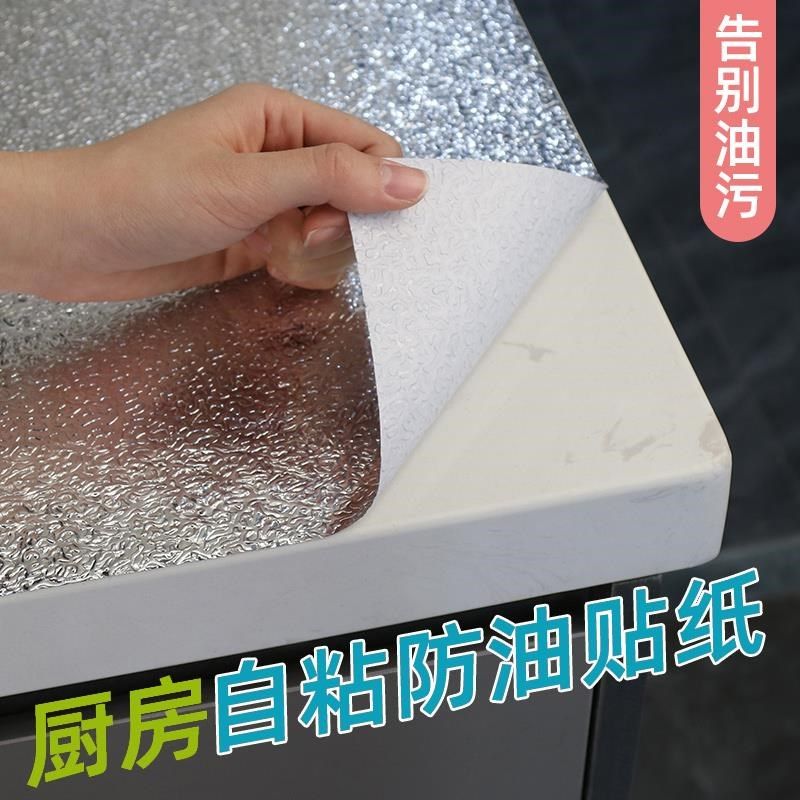 厨房自粘防油贴纸加厚防水防潮墙纸灶台耐高温抗油污易擦洗防霉贴,鲜花速递/花卉仿真/绿植园艺,洒水/浇水壶,淘宝优惠券,粉丝福利购,淘宝优惠卷