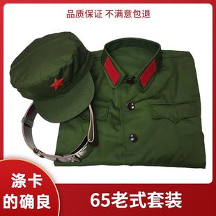 65式军套装的确良绿色涤卡军干服服装老兵怀旧聚会演出服六五式