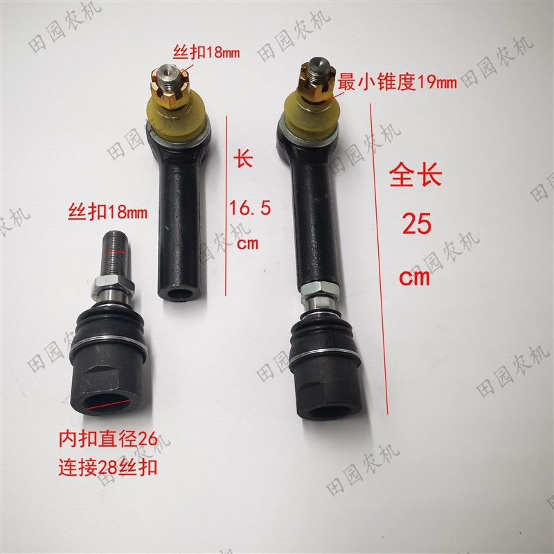 耕王拖拉机c农机配件前桥转向球头总成拉杆球头活接转向横拉杆总,农机/农具/农膜,农机配件,淘宝优惠券,粉丝福利购,淘宝优惠卷