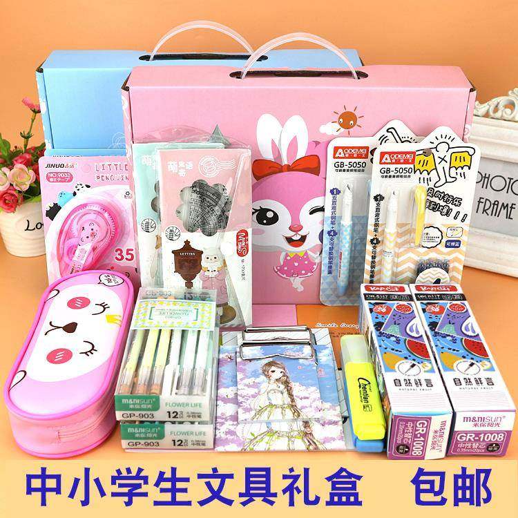 韩版中小学生文具套装礼盒高年级日常学习用品礼品奖品开学节日