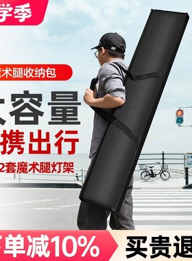 魔术腿包摄影器材便携包C型灯架背景包影L视旗板柔光支架包收纳袋