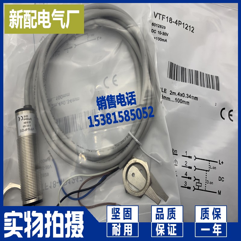 传感器 全新 光电开关VTF18-4N12G12 VTF18-4P1212