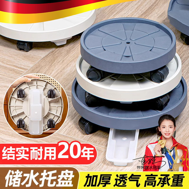 德国花盆托盘带轮接水底座可移动大号塑料加厚承重万向轮滚轮透气,鲜花速递/花卉仿真/绿植园艺,花托/移动托盘,淘宝优惠券,粉丝福利购,淘宝优惠卷