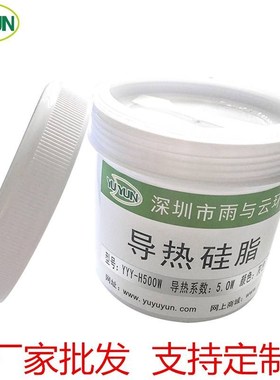 导热硅脂1.02.03.o04.05.06.0W白色灰色led散热膏导热硅胶