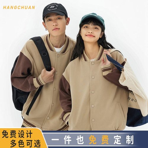 棒球服定制工作服卫衣印logo团体服团建聚会班服外套定做工装夹克