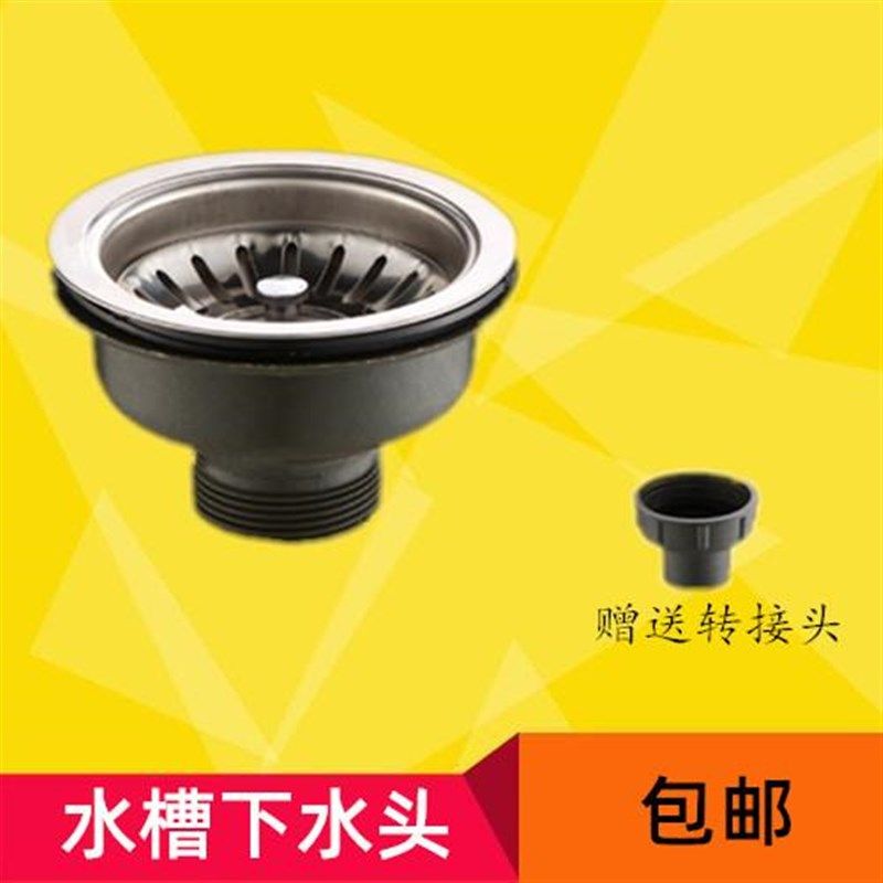 不锈钢水槽洗碗盘厨房洗菜盆塑胶下水头器陶瓷水槽提篮塑料下水器,鲜花速递/花卉仿真/绿植园艺,洒水/浇水壶,淘宝优惠券,粉丝福利购,淘宝优惠卷