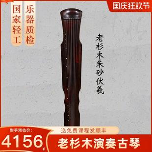 丝弦古琴奈乐古琴伏羲式仲尼式古琴混沌式老杉木演奏丝弦古琴职业