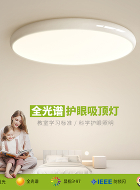 卧室吸顶灯现代简约主卧超薄圆形北欧ledL房间睡房灯书房灯具极简