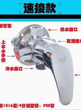 #明装热器混阀太阳能配件y冷热淋浴龙头家用带上阀门开关