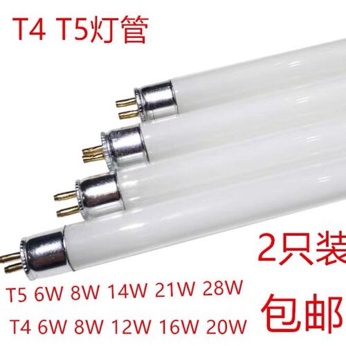 T4镜前灯d管长条家用老式cm小细日光节能卫生间三基色荧光t5灯管
