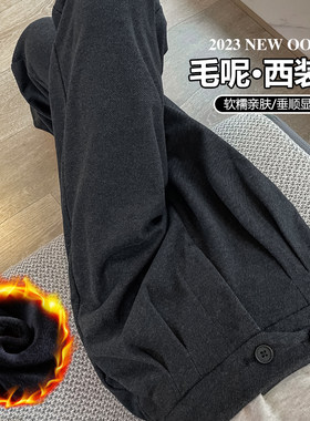 毛呢西装裤女秋冬季加厚加u绒裤子小个子直筒毛妮深灰色呢子阔腿