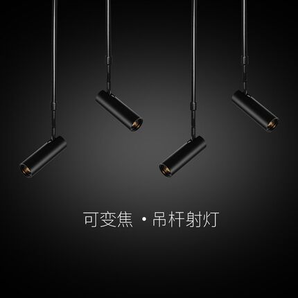 变焦LED轨e道射灯可调光吊杆灯吸顶展厅照画博物馆美术馆导轨灯