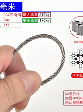 4 43032细 5kr钢丝晾衣架 不锈钢丝绳mm粗1.51衣 包塑软 钢丝6 晒