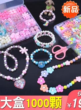 串珠儿童玩具女孩手工diy制作材料包女童项链手链饰W品穿珠子益智