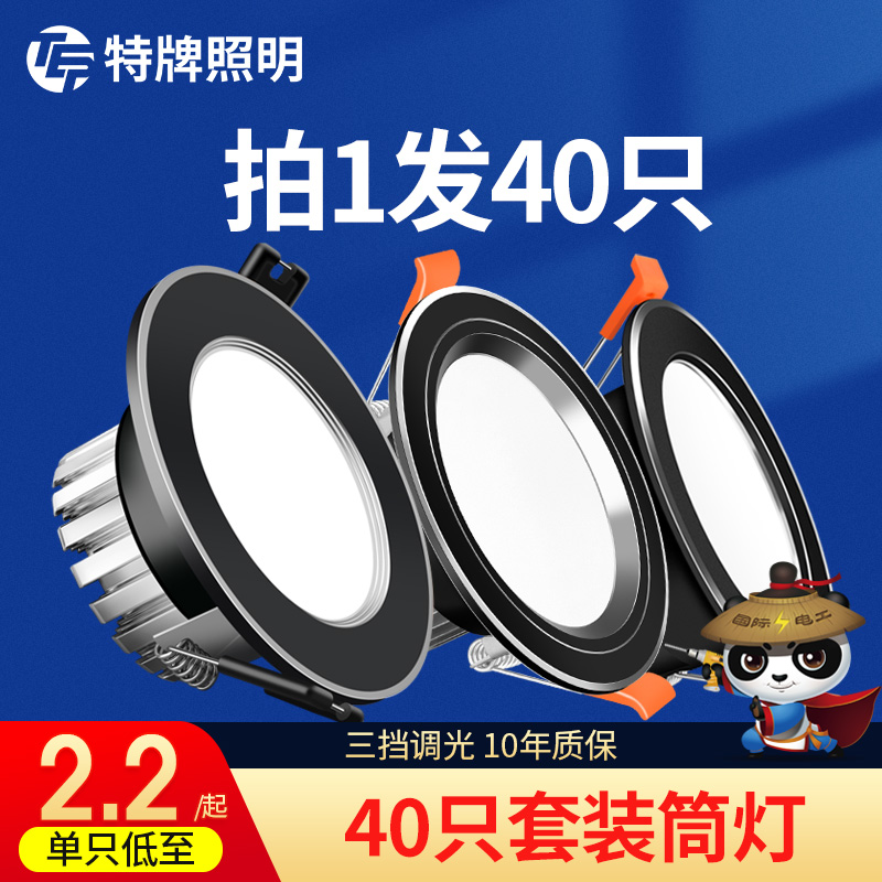 黑色筒灯led天花射灯轻奢5w嵌入式家用客厅2020年新款三色孔简灯
