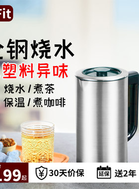 ufit全钢烧水壶家用旅行小容量热水壶煮茶煮咖啡保温电热水壶