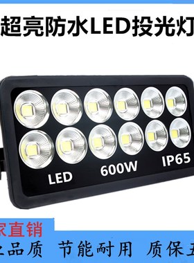 超亮led投光灯200w50u0W工程专用大功率户外投射灯篮球场广场公园