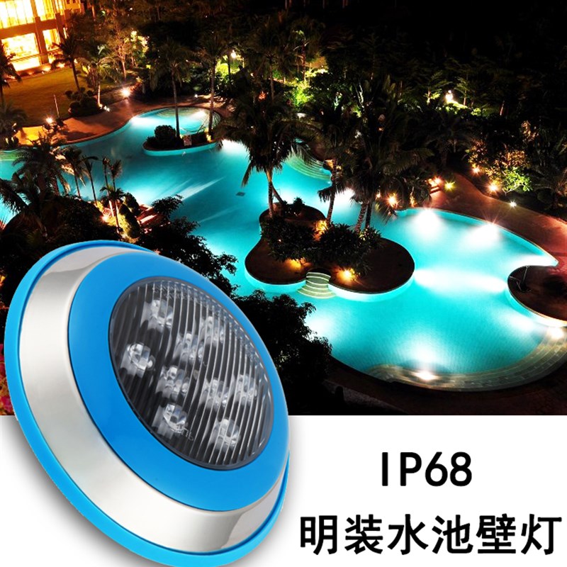 led水底灯七彩照明游泳池灯水下壁挂射灯水下灯防水水池景观灯6瓦