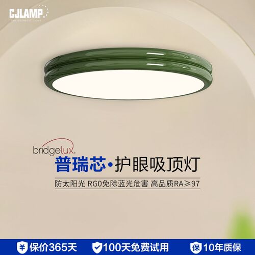 卧室灯吸顶灯法式高级感主卧书房灯全光I谱护眼中古包豪斯房间灯