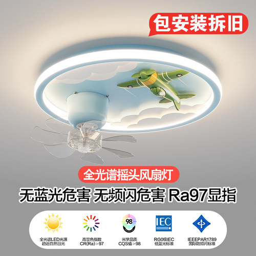 全光谱卧室风扇灯2024新款led吸顶灯儿K童房间无叶简约童趣吊扇灯