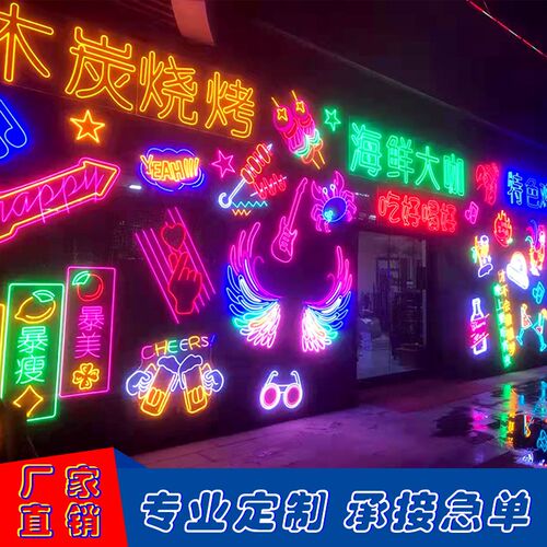 烧烤店led霓虹灯发光字12V灯z带造型网红墙门头装饰广告牌定制灯