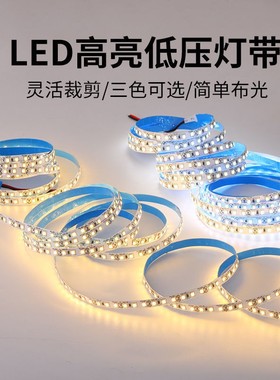 低压灯带led灯条客厅家用电视墙软背胶1H2V24V贴片裸板暖白红黄色