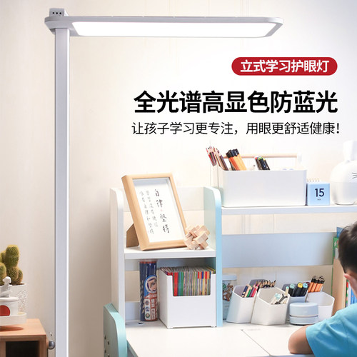 全光谱落地台灯护眼学习专用床头阅读灯写作业书桌立W式led钢琴灯