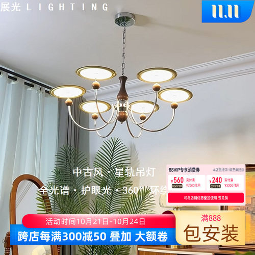 法式中古客e厅吊灯复古奶油星轨吊链全光谱护眼大厅卧室餐厅主灯