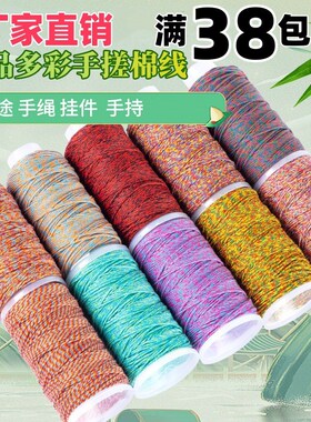 藏式手搓c棉线绳大卷文玩线手链编织绳手搓绵线藏绳红色红绳