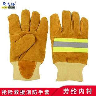 消防比武手套加厚耐磨牛皮防火阻燃隔热抢险救援消防员防护手套