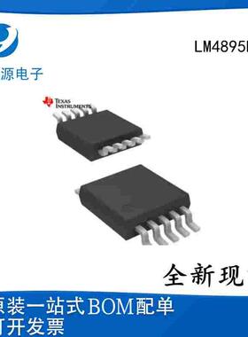 全新原装 放大器 LM4895MM LM4895 LM4895MMX MSOP-10 现货直拍