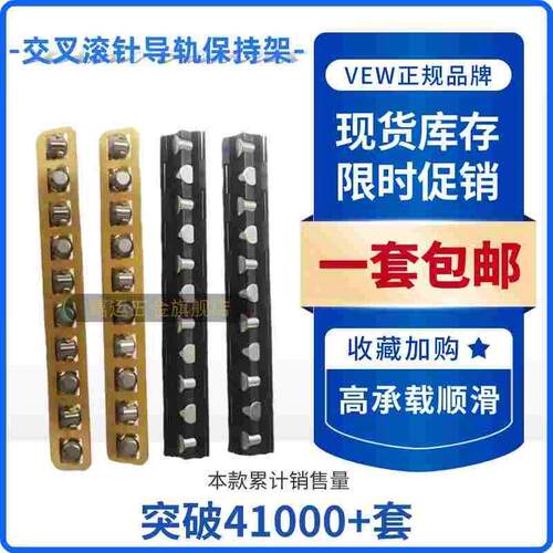 精密交叉滚子滚珠导轨LBV/VR3 3*3 VR4 4*4 VR6 VR9 保持器排条铜