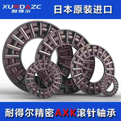 XUDZ 推力滚针轴承 AXK3047/3552/4060/4565/5070/5578/6085+2AS